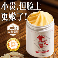 碧素堂黃芪霜老牌子國貨緊致抗皺面霜淡化細紋補水保濕改善熬夜暗沉膚色 抗皺緊致黃芪面霜300g【大瓶】