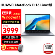 華為（HUAWEI）筆記本電腦MateBook D16 高性能16英寸輕薄商務(wù)辦公設(shè)計(jì)學(xué)習(xí)游戲本 i5-13420H 16G+1T灰（預(yù)裝系統(tǒng)）定制