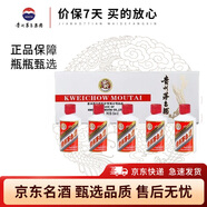 茅臺(tái)飛天茅臺(tái)53度500ml 43度飛天茅臺(tái) 小可愛(ài) 精品茅臺(tái)醬香型白酒 53度 50mL 5瓶 小銀條【禮盒裝】