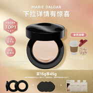 瑪麗黛佳（MARIE DALGAR）618種籽氣墊貼膚鎖妝持妝干皮滋潤氣墊C01桃氳