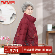 鴨鴨（YAYA） 奶奶冬裝羽絨服女中老年女裝加厚外套老人保暖防寒衣服QC YE2B613003W-紅色 XL 建議100-115斤