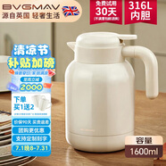 寶威瑪（BVGMAV）保溫壺英國(guó) 家用保溫水壺 大容量不銹鋼熱水壺暖水保溫保冷瓶1.6L