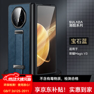 銘玳 適用榮耀Magic V3手機殼FCP-AN10榮耀Magic V3保護套鏡頭保護簡(jiǎn)約高端腕帶支架指環(huán)皮紋手機殼 寶石藍 榮耀Magic V3 潮酷皮紋腕帶支架殼 【配保護膜】