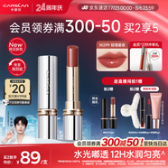 卡姿蘭（Carslan）水吻口紅唇膏滋潤不易掉色情人節(jié)限定W299棕情星夜3g 生日禮物女