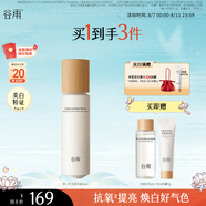 谷雨第三代光感乳100ml 美白修護提亮膚色補水保濕乳液