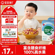 寶寶饞了水果溶豆20g兒童零食益生菌溶溶豆入口即溶易吞咽享嬰兒6個月食譜
