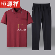 恒源祥父親節(jié)禮物爸爸夏季短袖薄款套裝中老年男士休閑運動服純棉爺爺裝 紅色【長褲套裝】8889【父親節(jié)】 XL =105-125斤