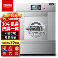 喜萊盛全自動商用洗脫一體機大型工業(yè)洗衣機脫水機酒店賓館床單洗衣機15公斤級XLS-15F一價無憂定制款