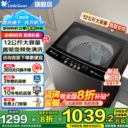 小天鵝（LittleSwan）波輪洗衣機全自動家用 12公斤大容量 除螨洗 不銹鋼內(nèi)桶 多種洗衣程序 家電補貼 以舊換新 TB12V20D直驅(qū)變頻+六重減震+量衣定水