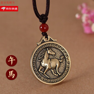 甘夏黃銅十二生肖吊墜項(xiàng)鏈 本命年隨身屬相掛件毛衣鏈男女情侶兒童款 生肖-馬