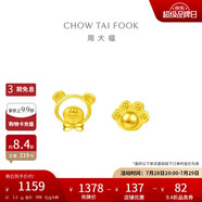 周大福小熊腳丫 黃金耳釘(工費180)約1.2g EOF1337