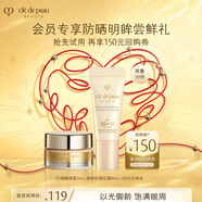 肌膚之鑰（CPB）【會(huì)員試用】4D精雕眼霜2ml+御齡防曬乳霜8ml