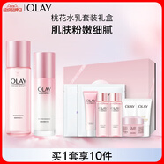 玉蘭油（OLAY）桃花水乳液禮盒補(bǔ)水潤膚護(hù)膚品套裝生日禮物送女友