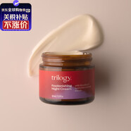 嚴選萃樂(lè )活新西蘭進(jìn)口trilogy萃樂(lè )活全新玫瑰果修復晚霜60ml滋潤 #1#
