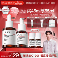 達爾膚（DR.WU）杏仁酸精華8%雙支45ml三重酸果酸水楊酸抗痘祛閉口黑頭護膚囤貨