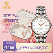天王（TIAN WANG）男手表鋼帶自動(dòng)機械表商務(wù)防水情侶腕表七夕情人節禮物送男友5876 【手鏈禮盒套裝】玫瑰金女表