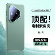 摩斐【自帶鏡頭膜】適用華為pura80pro手機(jī)殼p80pro+保護(hù)套u(yù)ltra超薄散熱皮質(zhì)防摔全包簡(jiǎn)約商務(wù)女男款