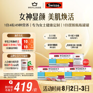 Swisse斯維詩(shī) 女士定制每日營(yíng)養包 維生素氨糖葡萄籽膠原蛋白 14袋*3盒