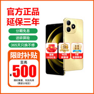 華為5G智選手機(jī)  Hi暢享80 24期免息 6620mAh電池 3年延保 365天只換不修  玄甲架構(gòu)  鴻蒙 mate抗摔 流光金 8GB+256GB 官方標(biāo)配【延保3年:365天只換不修+碎屏險(xiǎn)