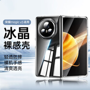 奧多金 適用榮耀magic v1/v2/v3/v5折疊屏手機殼 防摔輕薄散熱清爽透明保護硬殼手機套外殼 榮耀MagicV5