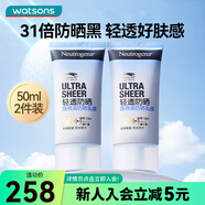 露得清（Neutrogena） 【屈臣氏】輕透隔離防曬乳學生軍訓戶外防曬霜 防曬隔離SPF50+ 50ml*2件