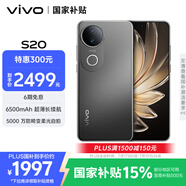 vivo S20 12GB+512GB 松煙墨 國家補貼 6500mAh超薄長續(xù)航 5000萬防畸變?nèi)峁庾耘?拍照 AI 手機