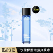 歐萊雅（LOREAL）抗皺爽膚水男士水能保濕酷爽水凝露清爽控油補水須后水男生護膚品 男士水能爽膚水130ml