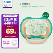 新安怡（AVENT）飛利浦新安怡 安撫奶嘴新生嬰兒寶寶哄睡防脹氣進(jìn)口硅膠0-3-6個(gè)月