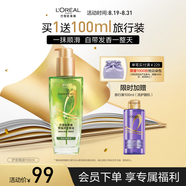 歐萊雅奇煥潤發(fā)護發(fā)精油100ml高級香水型清雅茉莉 適合干枯發(fā)質(zhì)持久留香