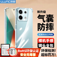 朗客 適用紅米Note13手機(jī)殼redmi鏡頭全包四角外氣囊防摔保護(hù)殼超薄全透明軟殼簡(jiǎn)約裸機(jī)手感手機(jī)保護(hù)套