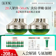 佰草集太極肌源修護(hù)緊塑2.0啵啵面霜35g*2( 提拉緊致淡化細(xì)紋)