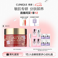 倩碧紫胖子眼面卸妝膏新年限定200ml護膚品七夕情人節(jié)禮物效期26年6月