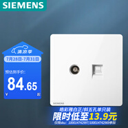 西門(mén)子（SIEMENS）插座面板 超五類電腦+電視面板 暗裝插座 皓彩雅白5UH26353NC01