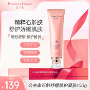 公主家 PRINCESS HOUSE【公司直發(fā)】品牌授權 正品保證 石斛舒緩修護凝膠100g 石斛舒緩修護凝膠100g