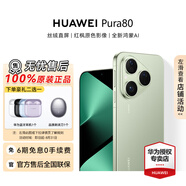 華為（HUAWEI）Pura 80智能手機 新品上市絲絨直屏個性色卡攝影更出片舞林萌主主題上新【華為官方授權正品保證】 絲絨綠 12GB+256GB 官方標配