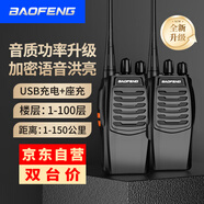 寶鋒（BAOFENG）【兩只裝】 BF-888S Plus實用版對講機 升級遠距離民用大功率戶外無線手持臺對講器