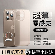 第一衛(wèi) DIVI【紙一樣薄】適用蘋果16promax手機殼iPhone16ProMax保護(hù)套全包超薄磨砂半透明防摔硬殼男女款鈦金
