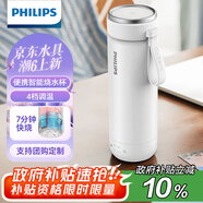 飛利浦（PHILIPS）燒水杯保溫杯加熱水杯壺迷你便攜式旅行出差恒溫杯男女士商務(wù)禮品