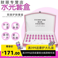 官方釩鈦水光針原液套盒蛋白肽補水精華液涂抹微針導(dǎo)入機打美 5kg 美 5kg