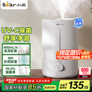 小熊（Bear）【UVC除菌】空氣加濕器家用 母嬰專用臥室靜音除菌大霧量 桌面小型空調(diào)加濕器國家補(bǔ)貼JSQ-Z50G2