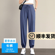 幻黛 休閑褲女春夏冰絲新款彈力束腳褲韓版哈倫褲運動(dòng)寬松闊腿衛褲 藍色長(cháng)褲 L