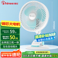 賽億（Shinee）風(fēng)寶小風(fēng)扇臺(tái)扇臺(tái)夾扇壁掛扇迷你學(xué)生宿舍床頭辦公室輕音桌面換氣電風(fēng)扇FJ7-01