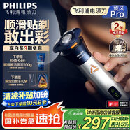 飛利浦（PHILIPS）【周杰倫推薦】電動(dòng)剃須刀旋風(fēng)PRO刮胡刀 風(fēng)馳切剃6D浮動(dòng)刀頭 七夕情人節(jié)禮物送男友老公國(guó)家補(bǔ)貼
