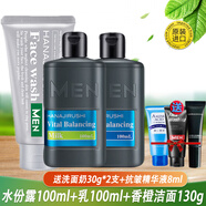花印男士水份露水份乳洗面奶控油套裝 香橙潔面130g+露100ml+乳100ml