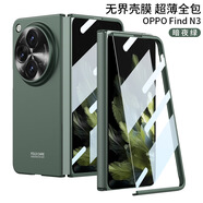 GKK適用OPPOFindN3手機(jī)殼折疊屏新款一加Open折保護(hù)套超薄無界保護(hù)殼 無界【殼膜】暗夜綠 OPPO-FindN3/Oneplus-Open