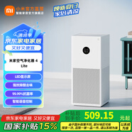 米家 空氣凈化器4lite 輕音設(shè)計(jì) 除甲醛除PM2.5 空氣伴侶 除菌除異味 米家APP互聯(lián) 米家空氣凈化器 4 Lite