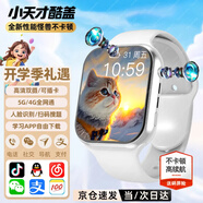 小天才酷蓋電話手表微信高清視頻5G全網(wǎng)通插卡防水防摔GPS定位小學(xué)初高中生學(xué)生青少年適用于小米機(jī) 尊貴白 雙攝像+128微Q抖+任意下載+長(zhǎng)續(xù)航 超薄機(jī)身+GPS定位導(dǎo)航+流暢不發(fā)燙