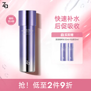 姬芮（ZA）化妝水 補(bǔ)水保濕滋潤緊致爽膚水女護(hù)膚品生日禮物 【緊致抗皺】雙效精粹水