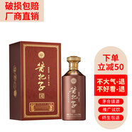 醬把子貴州茅臺鎮(zhèn)醬香型白酒純糧食送禮禮盒酒坤沙高度高粱窖藏口糧酒 53度 500mL 1瓶