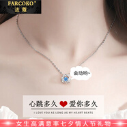 法蔻（farcoko）品牌跳動的心項鏈女日韓鎖骨鏈時尚飾品七夕情人節(jié)生日禮物送女友 【當(dāng)/次日達(dá)】跳動的心(海藍(lán))